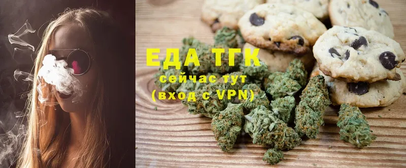 Canna-Cookies конопля  Тутаев 